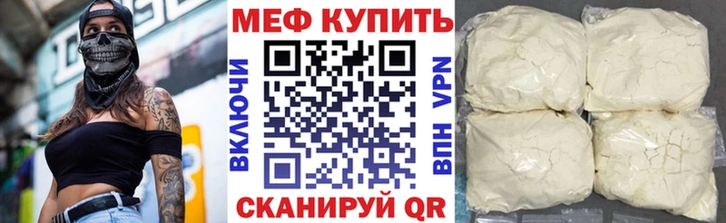 магазин продажи   Сарапул  Меф мука 